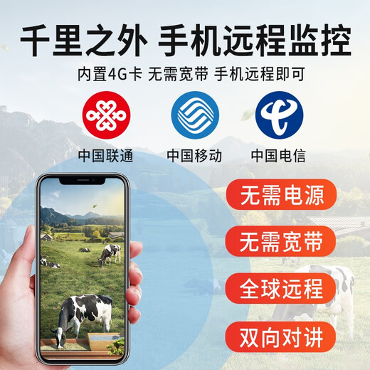 声视安1600万太阳能摄像头无电无网户外监控器360度全景全彩免插电4G室外高清夜视无死角连手机远程追踪 【免费流量】不用电源不用宽带+手机远程监