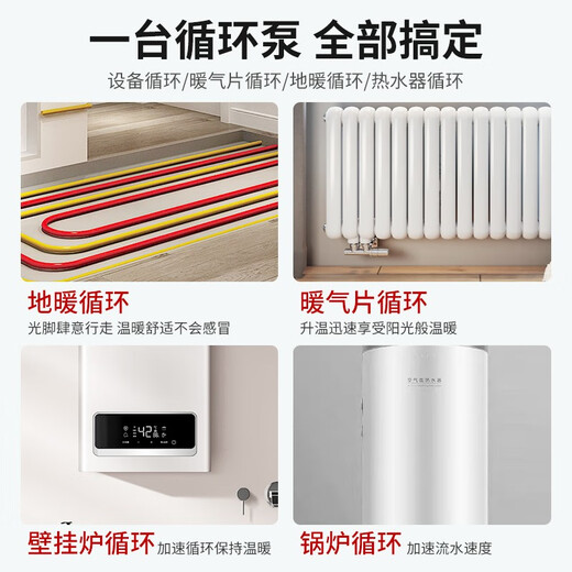 
GWEAT GWEAT floor heating heating circulation pump booster pump shielding pump intelligent hot water fully automatic pipe water pump UPS15606 points about 50