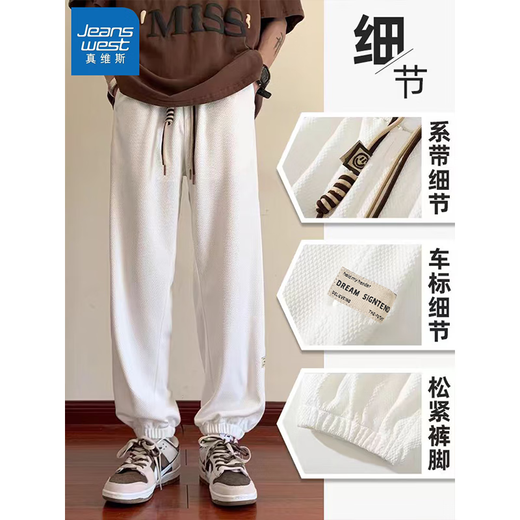 真维斯束脚华夫格裤子男2025春秋季新款潮流潮牌宽松运动男生休闲长裤子 21017/K1049J灰色（加绒款） L