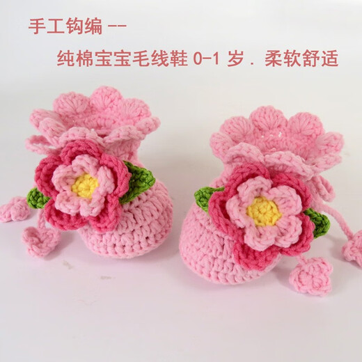 春秋新生婴儿鞋子 女宝宝软底鞋0-1岁手工编织毛线鞋0-3-6-12个月 粉色 3-6个月