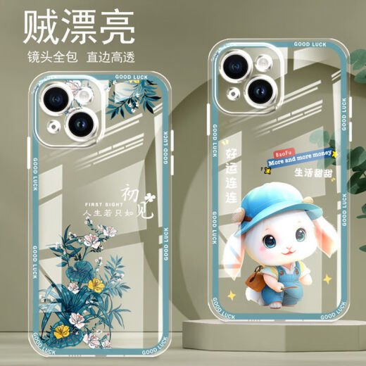 Yiheng aplicable a Apple 13 Case de teléfonos móviles iPhone iPhone de bordes completos de bordes transparentes suaves Protección de lentes de protección de la caja de protección del borde recto de borde recto para mujeres Nuevos caricaturas de alta gama de alta gama.
