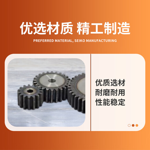 Hangshi pre-delivery line gear 8655420