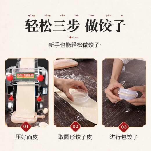 京严电动压面机全自动不锈钢面条机家用压饺子皮商用擀面皮切面一体机 压面款160不锈钢豪华型+精铸面刀