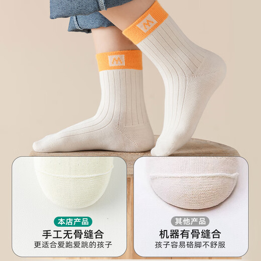 Cotton weapons deodorant children's socks boys and girls socks youth boneless socks pure cotton sweat-absorbent 7a grade antibacterial wear-resistant mid-tube socks