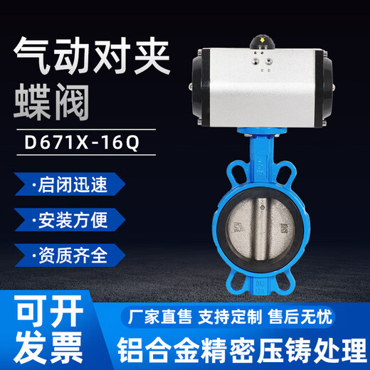 Lu Yueting D671X-16Q Pneumática flexible flexible válvula de mariposa de mariposa blanda sellada válvula de agua de acero inoxidable de acero inoxidable DN50 100 DN100 (placa de tinta del cuerpo cubierta de goma)
