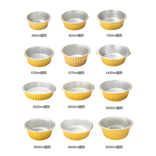 Jia Xiaoyou 2024 new disposable thermal insulation lunch box aluminum foil lunch box trumpet flower disposable gold tin paper box barbecue round aluminum 450 gold round aluminum foil box with aluminum foil. Cover 10