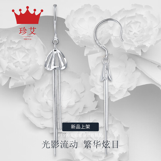 Zhenai PT999 platinum butterfly tassel earrings full platinum 999 women's earrings platinum earrings long exquisite snake bone earrings PT999 full platinum 3.19g