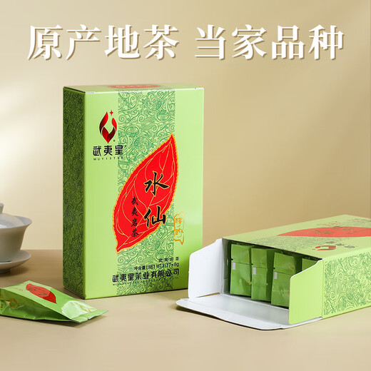 武夷星乌龙茶醇韵武夷岩茶水仙醇香一级136g中火盒装茶叶节日送礼自饮