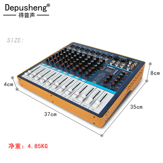 Depusheng AG8 professional 8-way mixer stage wedding conference U disk Bluetooth MP3 playback multi-function with effect reverberation equalization eight-way mixer