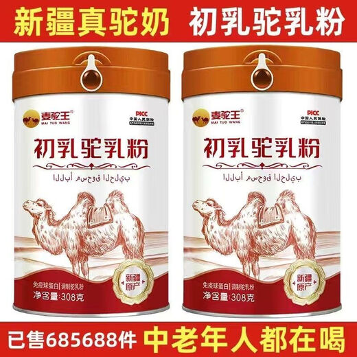Direkt verkauft in Apotheken, Mai Camel King Kamelmilchpulver Xinjiang Yili Lungenknoten reine Kamelmilchpulver Colostrum colostrum camel milch colostrum camel milch pulver 3 dous lunge thyreid Knots wählen