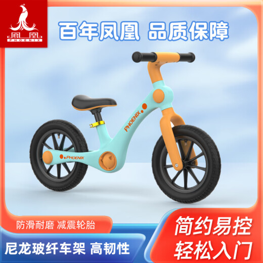 凤凰（Phoenix）儿童平衡车滑步车2-6岁学步车儿童平衡自行车 蓝色12寸+大礼包