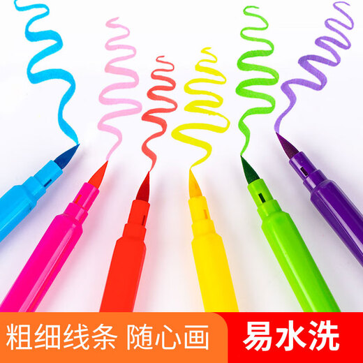 Maped (Maped) Soft Head Watercolor Pen 36 Colours Children's Watercolor stylo lavable Painting non toxique Brosse de brosse primaire