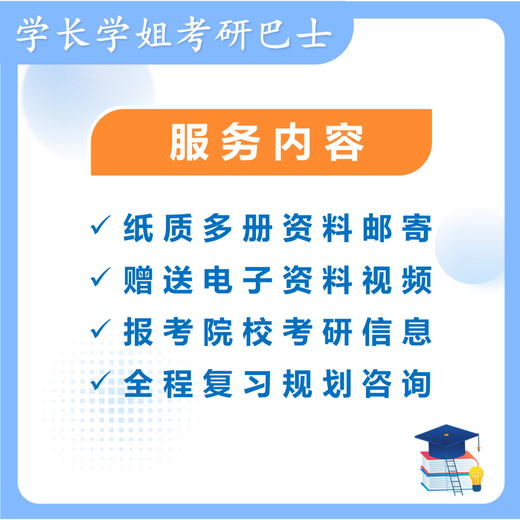 26 Shanghai Electric Power University Postgraduate Entrance Examination 851 Electronic Technology Comprehensive Power-on Communication Engineering Integrated Circuit Test Full Set Package Six Paper Books Free Electronic Materials