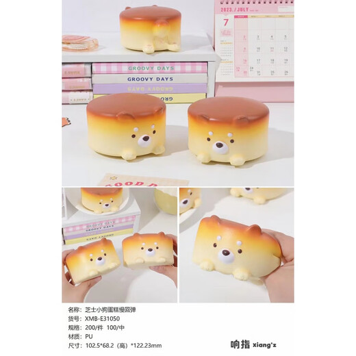 嘉宴芝士小狗蛋糕慢回弹玩具创意动物面包仿真食物捏捏乐减压玩具 16795三花猫减压玩偶