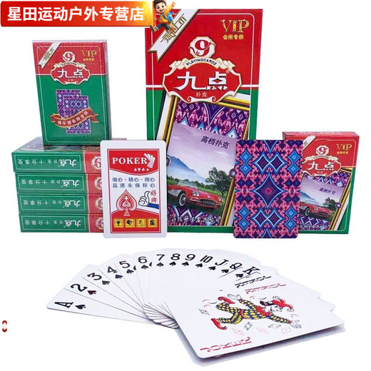 
The whole box of raft core 100 cheap 50 decks of playing cards, high-value cards, poker, landlord playing cards, nine-point queen 9207 (medium-range) sold 50 decks