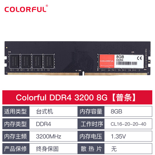 Colorful (Colorful) DDR4 3200 3600 8G 16G 32G memory stick vest computer desktop memory cost-effective choice DDR4 3200 8G regular strip 8GB 1 strip /16G/32G subject to the selected model