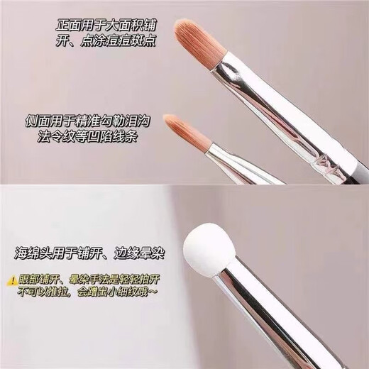 Banrenjia fine flat head double-ended sponge concealer brush lip brush dark circles tear trough eyeliner brush foundation brush quick makeup application T22 fine concealer brush 1
