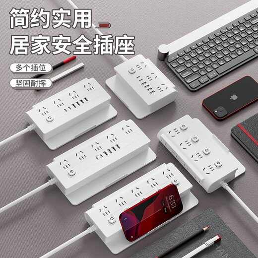 公牛（BULL）同款家用办公插座多功能多孔防雷转换插座手机支架USB一转多位排插 升级款E5带USB五插位2.79米
