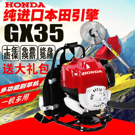 Honda imported Honda GX35 lawn mower, backpack brush cutter, small agricultural land reclamation machine, lawn mower, backpack type + scarifier wheel + ditching and weeding blade