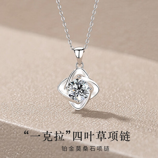 Farcoko pt950 platinum four-leaf clover necklace for women platinum clavicle chain moissanite diamond pendant birthday gift for girlfriend platinum four-leaf clover necklace (one carat moissanite diamond) - comes with certificate free engraving