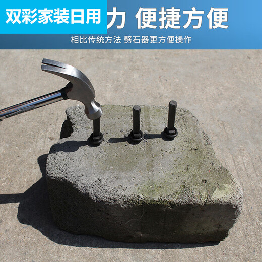 Aoyanlai Split Stone Tool Celse для открытия каменных зажимов, чтобы сломать камни и разбить каменные инструменты Железное зубило специальное стальное камень масон 14105