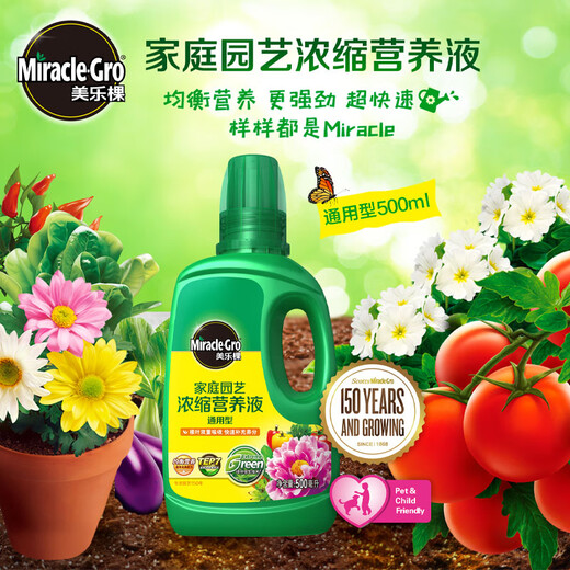 Meile plant general nutrient solution potassium dihydrogen phosphate flower fertilizer fertilizer green radish money tree plant nutrient solution 500ML