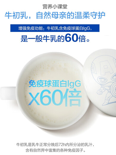 汤臣倍健牛初乳粉60袋小孩增强体质免疫力儿童蛋白质粉营养粉球好蛋白粉 牛初乳粉60袋 1罐【好日期】