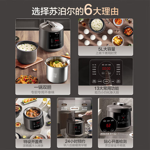 苏泊尔（SUPOR）深汤系列电压力锅家用5升大容量0涂层无涂层深汤不锈钢内胆一锅双胆内胆上炖下煮电高压锅 5L 304不锈钢0涂层胆SY-50YC5010