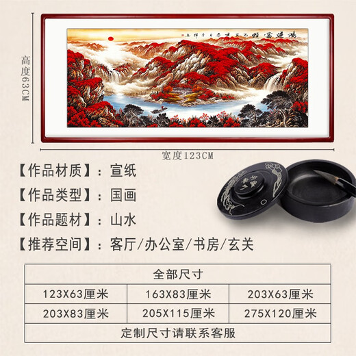 Youxian Chinese painting landscape painting office hanging painting sofa background wall living room decorative painting ink calligraphy and painting backing landscape painting good luck picture frame 163*83 cm