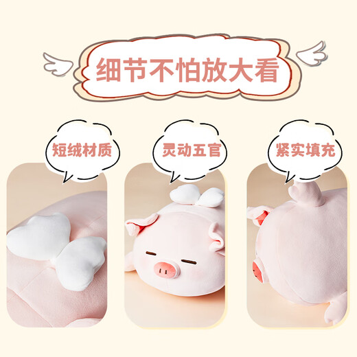 Miniso (MINISO) Pig B-BO wing style plush doll toy doll pillow dolls give girlfriend children's birthday gifts for girls
