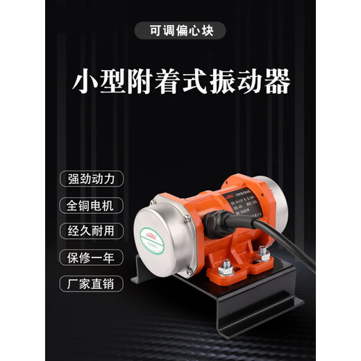 Yue Changsheng Industrial Vibration Motor Small Vibration Motor 220V380V Single Three Phase Vibrating Screen Micro Attached Vibrator Single Phase 220V Vibrator 100W Excitation Force 50KG1