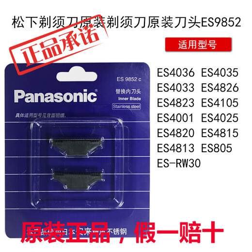 Panasonic Panasonic Rasierrasierer Kopf ES9852 ES-RW30 ES4025 4033 ES4035 ES4036 ES4815 ES4033