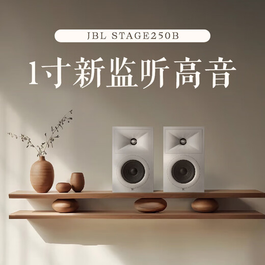 JBLSTAGE250B HIFI SELLET SEPLOR