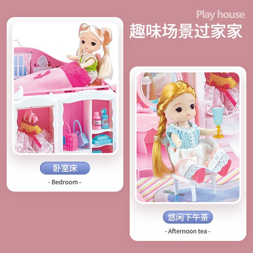 奥智嘉梦幻换装娃娃别墅卧室手提包女孩公主洋娃娃过家家女孩生日礼物