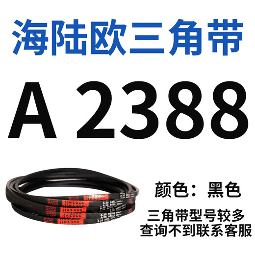 Shantou Lincun is suitable for sea, land and Europe triangle belt type A A1245-A2413 rubber transmission belt type B type C type D light brown A2388