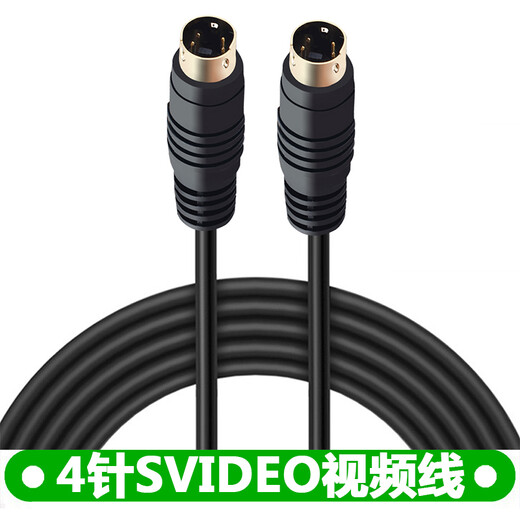 威焱 S端子线4针SVIDEO视频线设备彩超B超采集卡数据连接线转接传输线Q702镀金口1 S4针公转公-1.5米