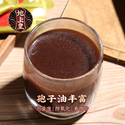 Emperor's Broken Ganoderma Spore Powder 60g Bag Red Ganoderma Enhances Immunity Non-Changbai Mountain Ganoderma Powder Annual Strengthening 16 Free 8 Get 24 Boxes