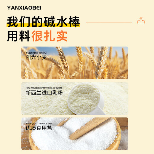 Yan Xiaobei Pan de agua alcalina baja en grasas 0 Agregue el desayuno de sacarosa Reemplazo de comidas instantáneos Pan de agua Alkalina Pango de agua Fabor mixta 10 palos 10 1050g