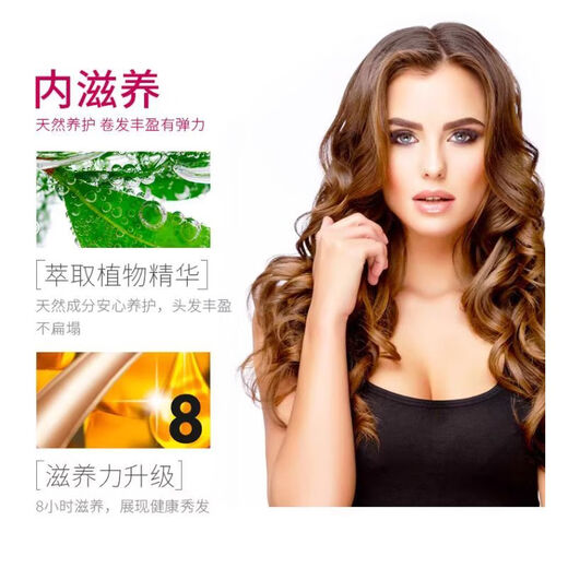 Kaixuanyun Soft Fragrance Active Protein Rolling Elastin Leave-in Conditioning, Moisturizing, Smoothing, Repairing Frizz and Dryness 730mL Protein Rolling Elastin (one bottle)