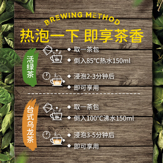 立顿（Lipton）乌龙茶茗闲情台湾冻顶乌龙茶100.8g(36*2.8g)茶包办公室下午茶