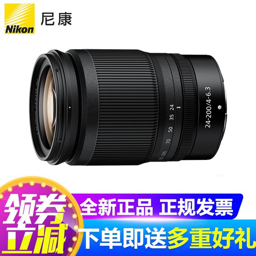 Nikon NIKKOR Z mount lens Nikon Z series mirrorless camera lens Z24-200mm f/4-6.3 VR lens standard