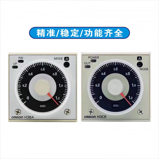 Omron time relay-N8H H3CR-H8L power off delay AC220 DC24 adjustable H3BA-N8H with base with buckle AC AC220V