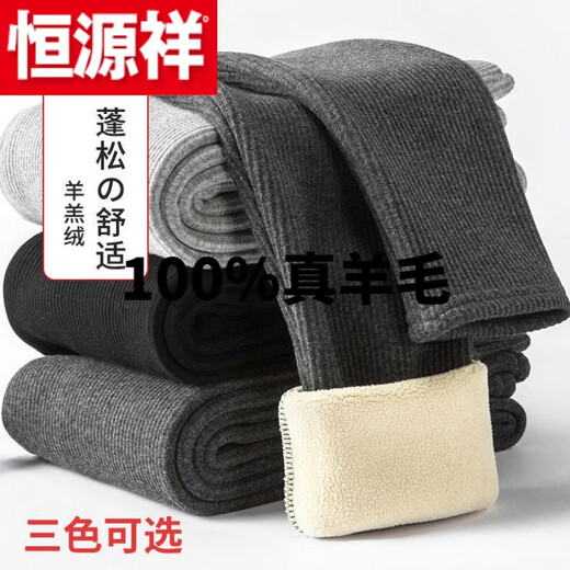 Hengyuanxiang (HYX) Pure 100% Genuine Wool Pants Leggings Women's Winter Plus Velvet Thick Thread Slim Fit Goat Lamb Velvet Dark Gray Thick Lamb Velvet XL 115-135Jin Jin is equal to about 0.5 kg