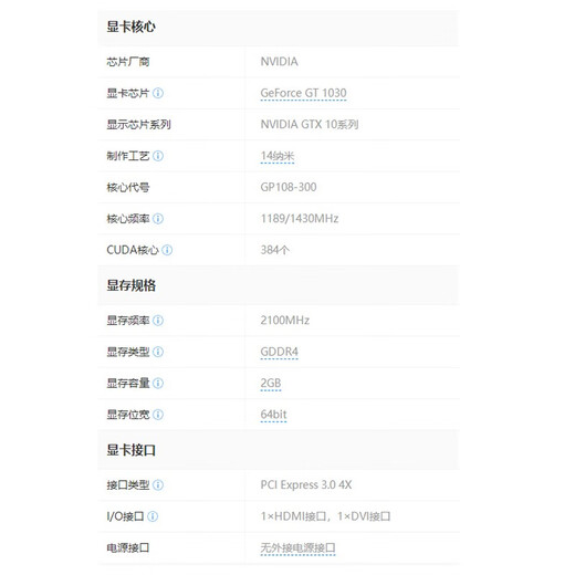 七彩虹 映众 影驰 华硕GTX1050 1030 2G二手显卡 独立游戏显卡 LOL 魔兽世界9成新 微星 GT1030 AERO ITX 2G