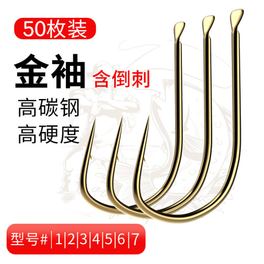 Liede (LIEDE) Fish Hook Gold Sleeve Barbed Fishing Hook Wild Fishing Competitive Crucian Carp Grass Fish Hook Fishing Supplies Fishing Accessories Set Gold Sleeve Barbed No. 4 (boxed 50 pieces)