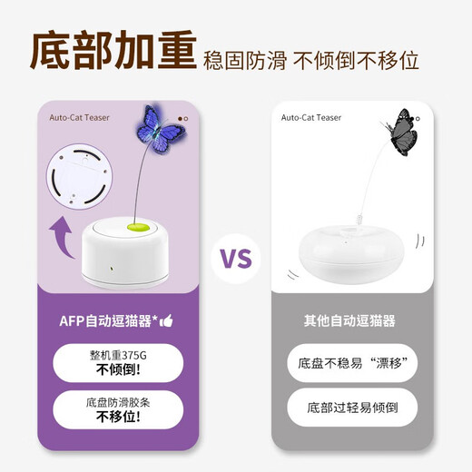 All for paws cat toy electric rotating butterfly flying automatic induction cat funny stick smart toy cat butterfly replaceable induction butterfly flying (including 2 butterflies)