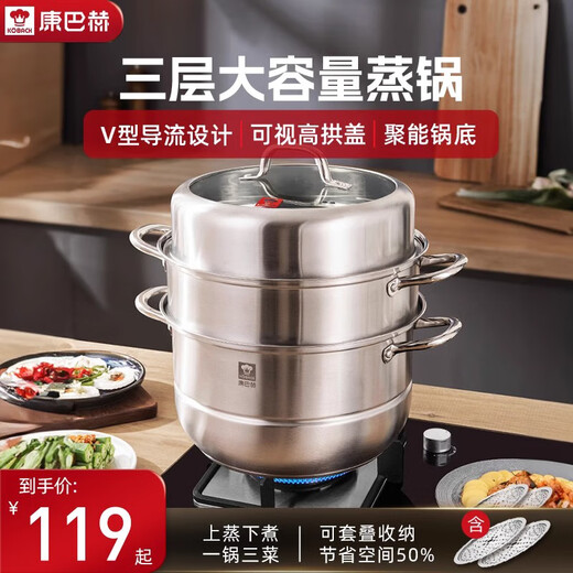 Kangbach 304 stainless steel three-layer steamer steamer with double bottom large soup steamer multi-functional pot 32cm universal gas stove high lid steamer 3 layers 28cm