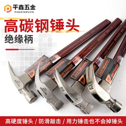 Australia and New Zealand new Australian and New Zealand claw hammer woodworking nail hammer fiber insulated handle high carbon steel nail hammer pure steel hammer head 6 taels - round head pitted straight tail (factory comes with die-cast aluminum sleeve)
