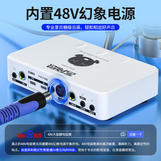 Kesuosi p10 upgraded version external sound card white box mobile phone live broadcast equipment anchor singing microphone laptop desktop computer universal Himalayan recording professional microphone set P10 upgraded version single sound card