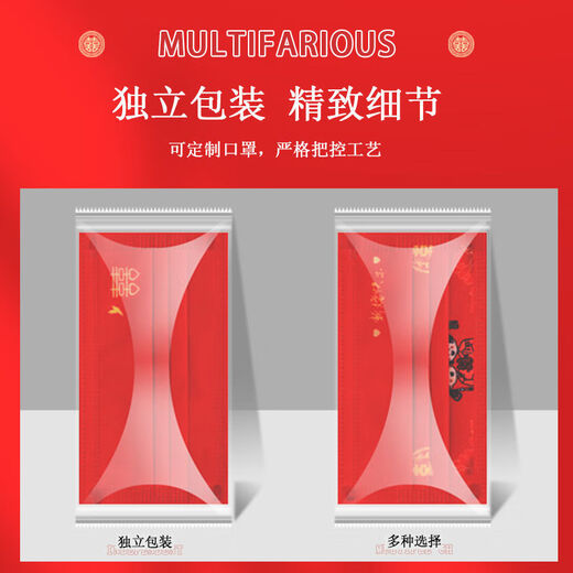 Jincheng Children's Happy Wedding Mask Wedding Wedding mariée et marié Masque rouge de style chinois KZ683-1 [Enfants] Happy Wedding 20 packs